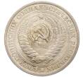 Монета 1 рубль 1964 года (Артикул: K8-1325) — Фото №2