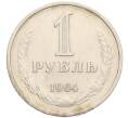 Монета 1 рубль 1964 года (Артикул: K8-1326) — Фото №1