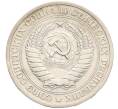 Монета 1 рубль 1964 года (Артикул: K8-1328) — Фото №2
