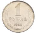 Монета 1 рубль 1964 года (Артикул: K8-1329) — Фото №1