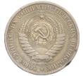 Монета 1 рубль 1964 года (Артикул: K8-1331) — Фото №2