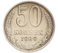 Монета 50 копеек 1989 года (Артикул: K8-1337) — Фото №1