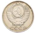 Монета 50 копеек 1989 года (Артикул: K8-1337) — Фото №2