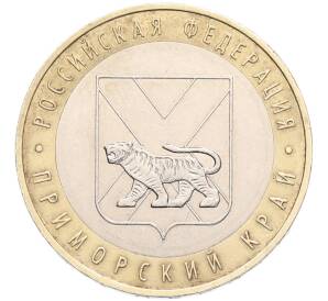 10 рублей 2006 года ММД «Российская Федерация — Приморский край» — Фото №1
