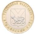 Монета 10 рублей 2006 года ММД «Российская Федерация — Приморский край» (Артикул: K8-1423) — Фото №1