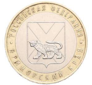 10 рублей 2006 года ММД «Российская Федерация — Приморский край» — Фото №1