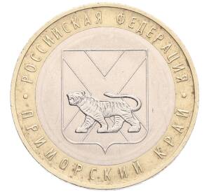 10 рублей 2006 года ММД «Российская Федерация — Приморский край» — Фото №1