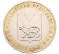 Монета 10 рублей 2006 года ММД «Российская Федерация — Приморский край» (Артикул: K8-1425) — Фото №1