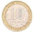 Монета 10 рублей 2006 года ММД «Российская Федерация — Приморский край» (Артикул: K8-1425) — Фото №2