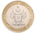 Монета 10 рублей 2005 года ММД «Российская Федерация — Краснодарский край» (Артикул: K8-1427) — Фото №1