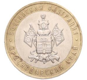10 рублей 2005 года ММД «Российская Федерация — Краснодарский край» — Фото №1