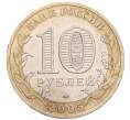 Монета 10 рублей 2005 года ММД «Российская Федерация — Краснодарский край» (Артикул: K8-1427) — Фото №2