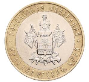 10 рублей 2005 года ММД «Российская Федерация — Краснодарский край» — Фото №1