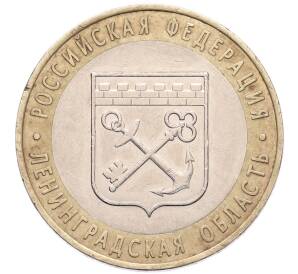 10 рублей 2005 года СПМД «Российская Федерация — Ленинградская область» — Фото №1