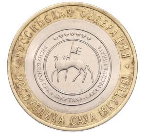 10 рублей 2006 года СПМД «Российская Федерация — Республика Саха (Якутия)» — Фото №1