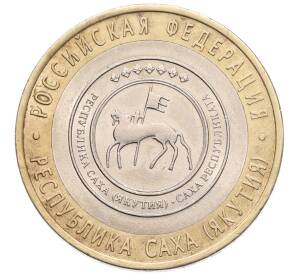 10 рублей 2006 года СПМД «Российская Федерация — Республика Саха (Якутия)» — Фото №1