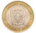 Монета 10 рублей 2007 года СПМД «Российская Федерация — Ростовская область» (Артикул: K8-1435) — Фото №1
