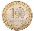 Монета 10 рублей 2007 года СПМД «Российская Федерация — Ростовская область» (Артикул: K8-1435) — Фото №2