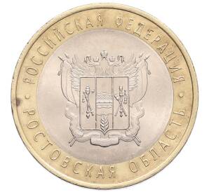 10 рублей 2007 года СПМД «Российская Федерация — Ростовская область» — Фото №1