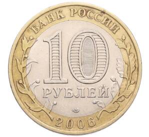 10 рублей 2006 года СПМД «Российская Федерация — Республика Алтай» — Фото №2