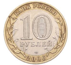 10 рублей 2006 года СПМД «Российская Федерация — Республика Алтай» — Фото №2