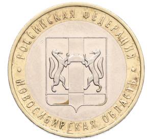 10 рублей 2007 года ММД «Российская Федерация — Новосибирская область» — Фото №1
