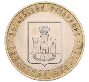 10 рублей 2005 года ММД «Российская Федерация — Орловская область» — Фото №1