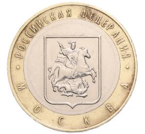 10 рублей 2005 года ММД «Российская Федерация — Москва» — Фото №1