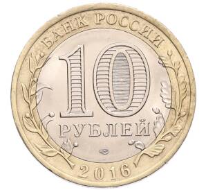 10 рублей 2016 года СПМД «Российская Федерация — Амурская область» — Фото №2