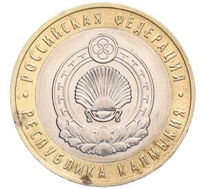 10 рублей 2009 года ММД «Российская Федерация — Республика Калмыкия» — Фото №1