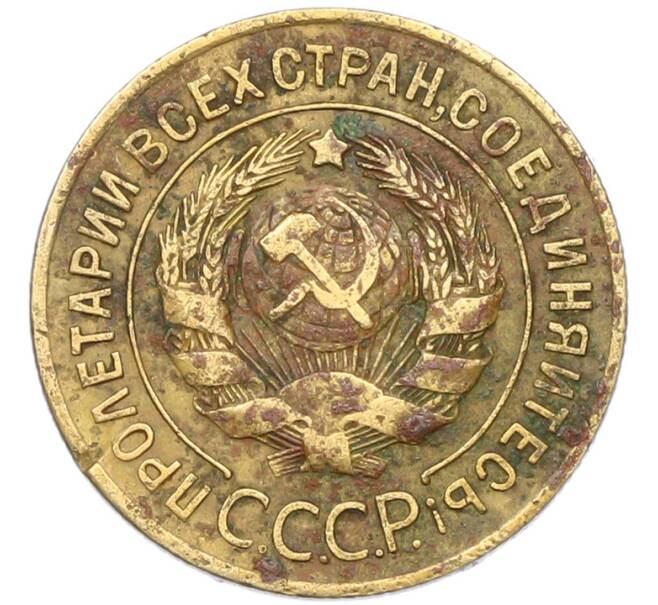 Монета 3 копейки 1927 года (Артикул: T11-41772) — Фото №2