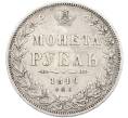 Монета 1 рубль 1848 года СПБ НI (Артикул: T11-41780) — Фото №1