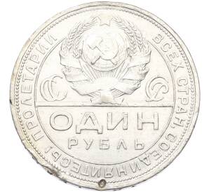 1 рубль 1924 года (ПЛ) — Фото №2