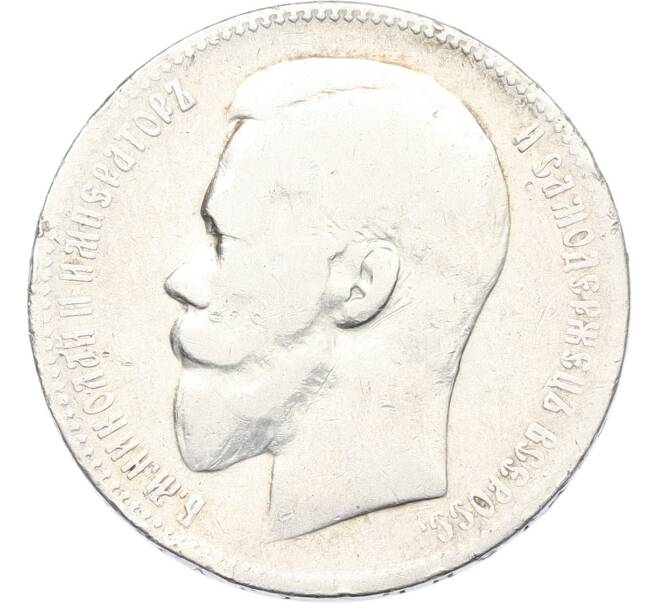 Монета 1 рубль 1898 года (АГ) (Артикул: T11-41786) — Фото №2