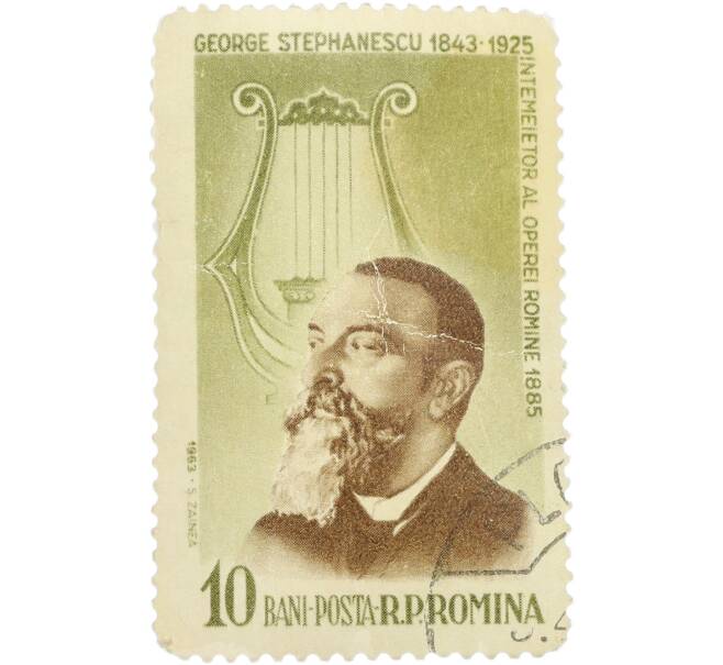 Почтовая марка 10 баней 1963 года Румыния «120 лет со дня рождения Джордже Стефэнеску — Основатель румынской оперы» (Артикул: K8-1348) — Фото №1