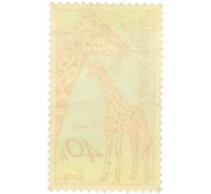 Почтовая марка 40 геллеров 1970 года Чехословакия «Чехословацкий сафари — Жирафа» — Фото №2