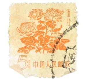 Почтовая марка 5 фынь 1958 года Китай «Цветы — Хризантема» — Фото №1
