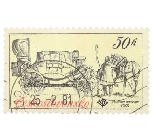 Почтовая марка 50 геллеров 1981 года Чехословакия «Почтовый музей ЧССР — Почтовая карета 19 века» — Фото №1
