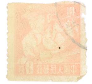 Почтовая марка 8 фыней 1955 года Китай «Рабочие крестьяне и солдаты — Литейщик» — Фото №2