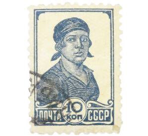 Почтовая марка 10 копеек 1953 года «Работница» — Фото №1