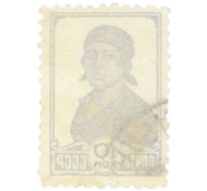 Почтовая марка 10 копеек 1953 года «Работница» — Фото №2