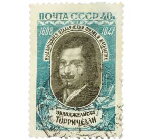 Почтовая марка 40 копеек 1959 года «350 лет со дня рождения Эванджелиста Торричелли» — Фото №1