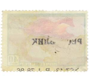 Почтовая марка 40 копеек 1959 года «Фауна СССР — Куница харза» — Фото №2