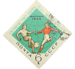 Почтовая марка 6 копеек 1966 года «Спортивные чемпионаты и первенства мира — Футболисты на фоне земного шара» — Фото №1