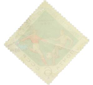 Почтовая марка 6 копеек 1966 года «Спортивные чемпионаты и первенства мира — Футболисты на фоне земного шара» — Фото №2