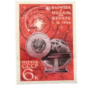 Почтовая марка 6 копеек 1966 года «Освоение космоса — Вымпел и медаль на Венере» — Фото №1