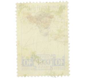 Почтовая марка 40 копеек 1958 года «Китайский драматург XIII века Гуань Хань-цин» — Фото №2