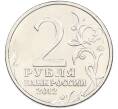 Монета 2 рубля 2012 года ММД «Отечественная война 1812 — Василиса Кожина» (Артикул: T11-41721) — Фото №2