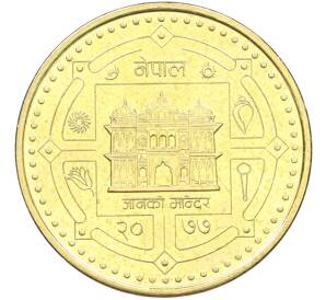 2 рупии 2020 года (BS 2077) Непал — Фото №1