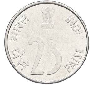 25 пайс 2001 года Индия — Фото №2